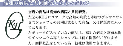 病院との共同研究